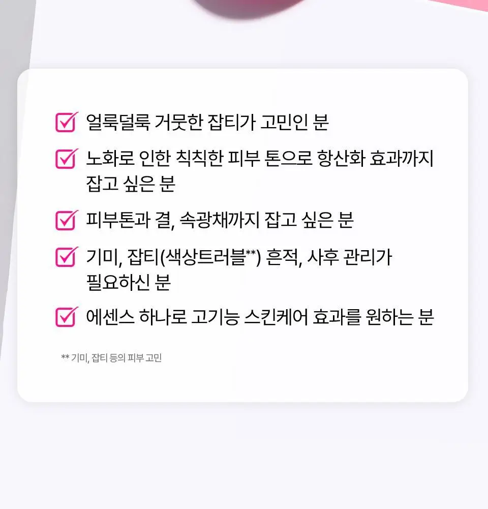[잡티톤업/키짱PICK] 아이소이 브라이트닝 로즈PDRN 잡티세럼 20ml 기획 (+3ml) 상세페이지 33